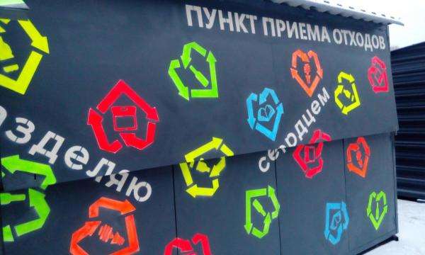 Завтра в Перми откроются сразу пять пунктов раздельного сбора мусора от проекта «Разделяю сердцем»