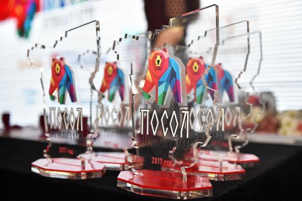На премии «Посол Пермского края» представят календарь событий региона на 2019 год 