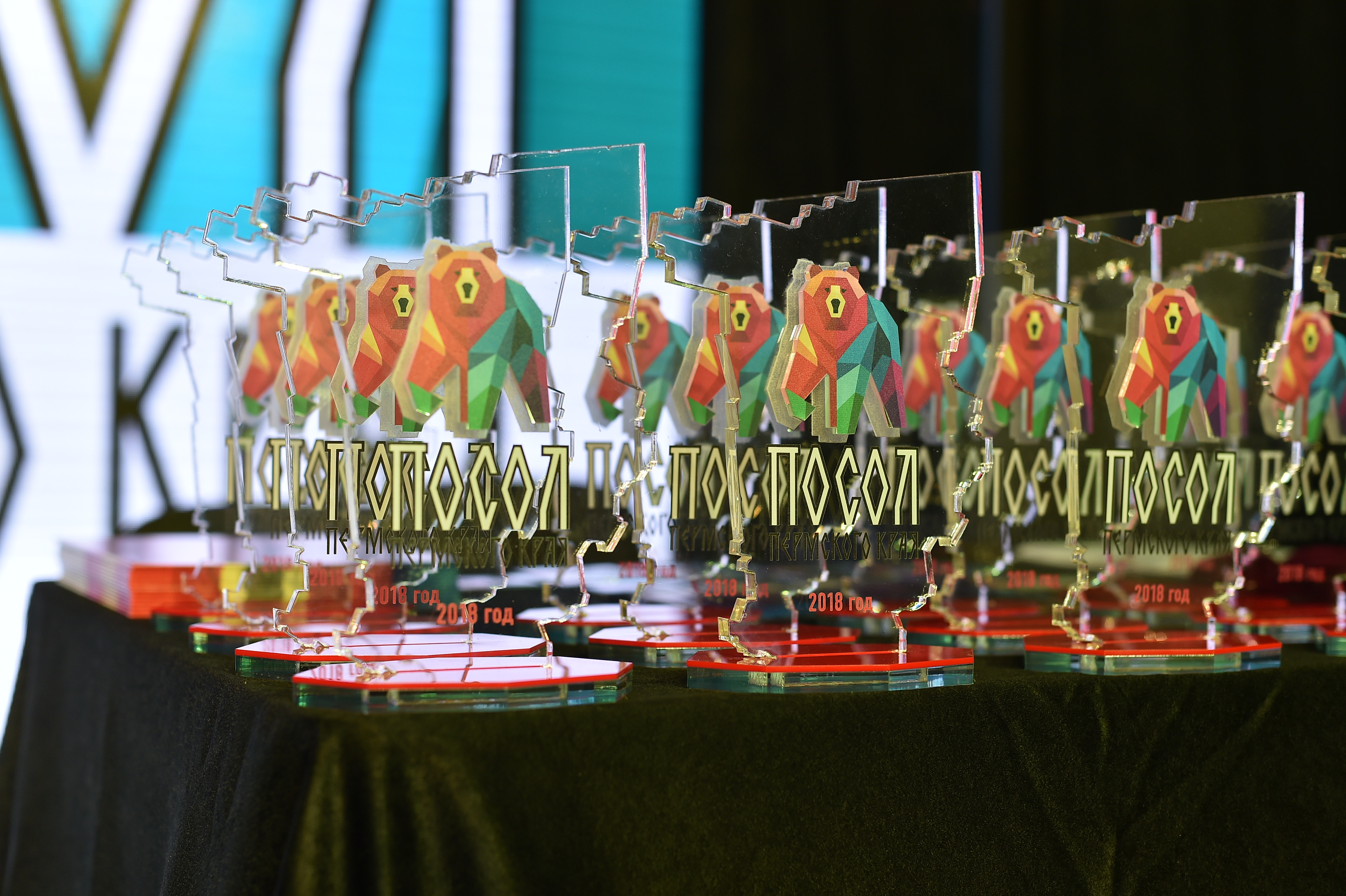 В Перми вручили премию «Посол Пермского края»