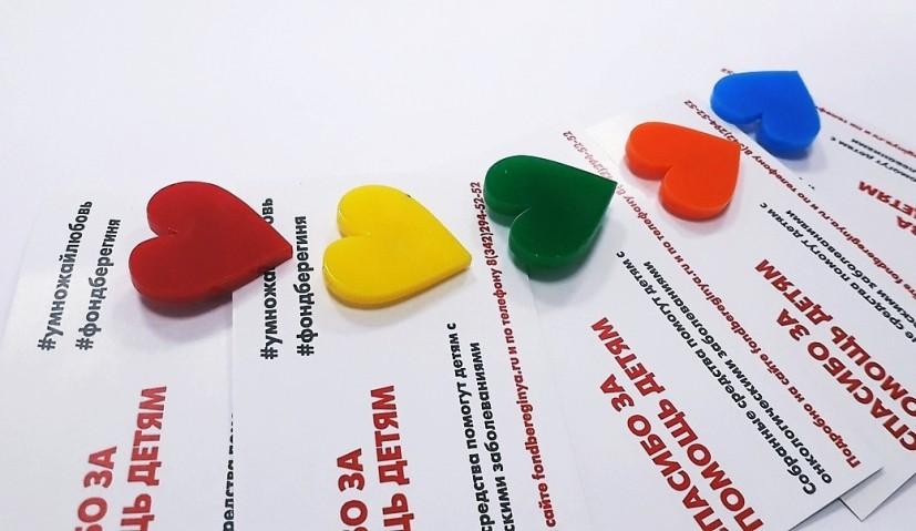 В Перми стартовала благотворительная акция «Умножай любовь»