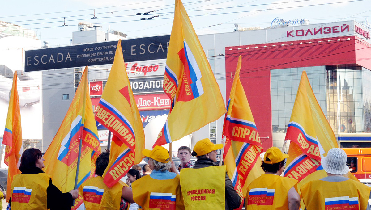 Справедливости ради