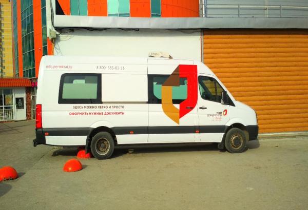 В Перми появился микроавтобус — передвижной офис МФЦ