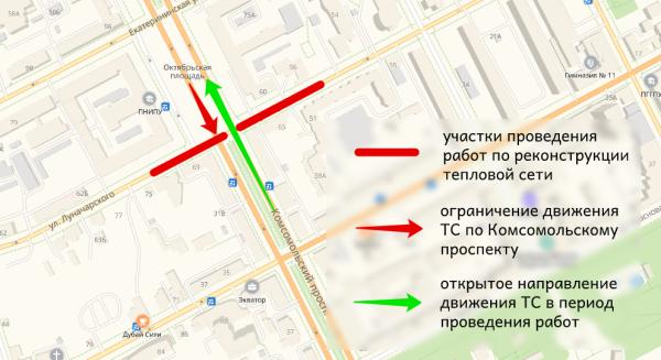 В выходные дни движение на перекрёстке Комсомольского проспекта и Луначарского вновь перекроют
