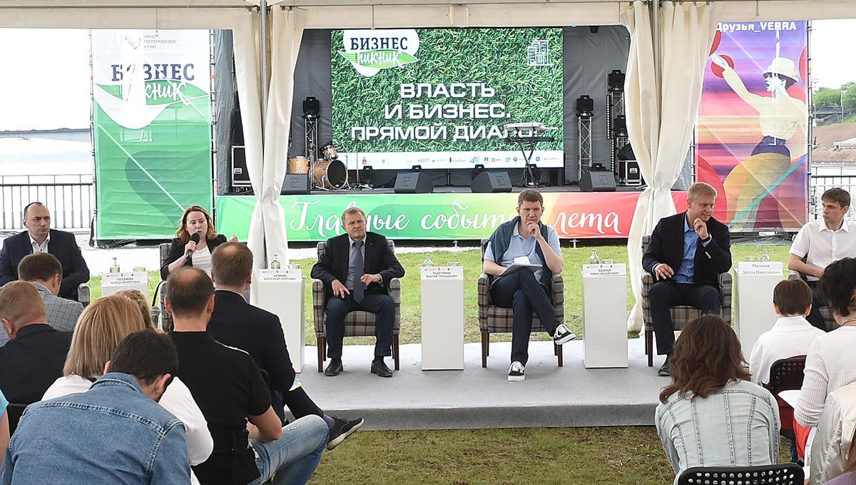 Бизнес под открытым небом