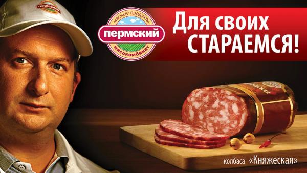 На Пермском мясокомбинате планируют остановить производство к 1 августа