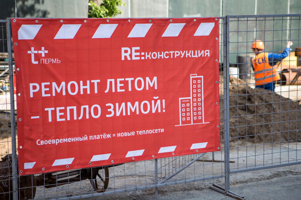 Реконструкция теплосети на улице Луначарского