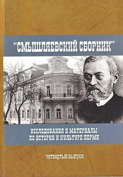 потаенная литература : исследования и материалы. история поляков. история культуры пермь. поляки история. книга народы карелии.