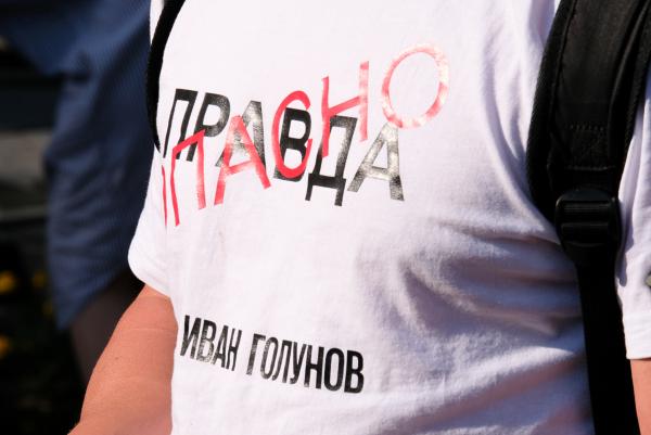Пермские журналисты вышли на пикет «За свободу слова и против полицейского произвола»