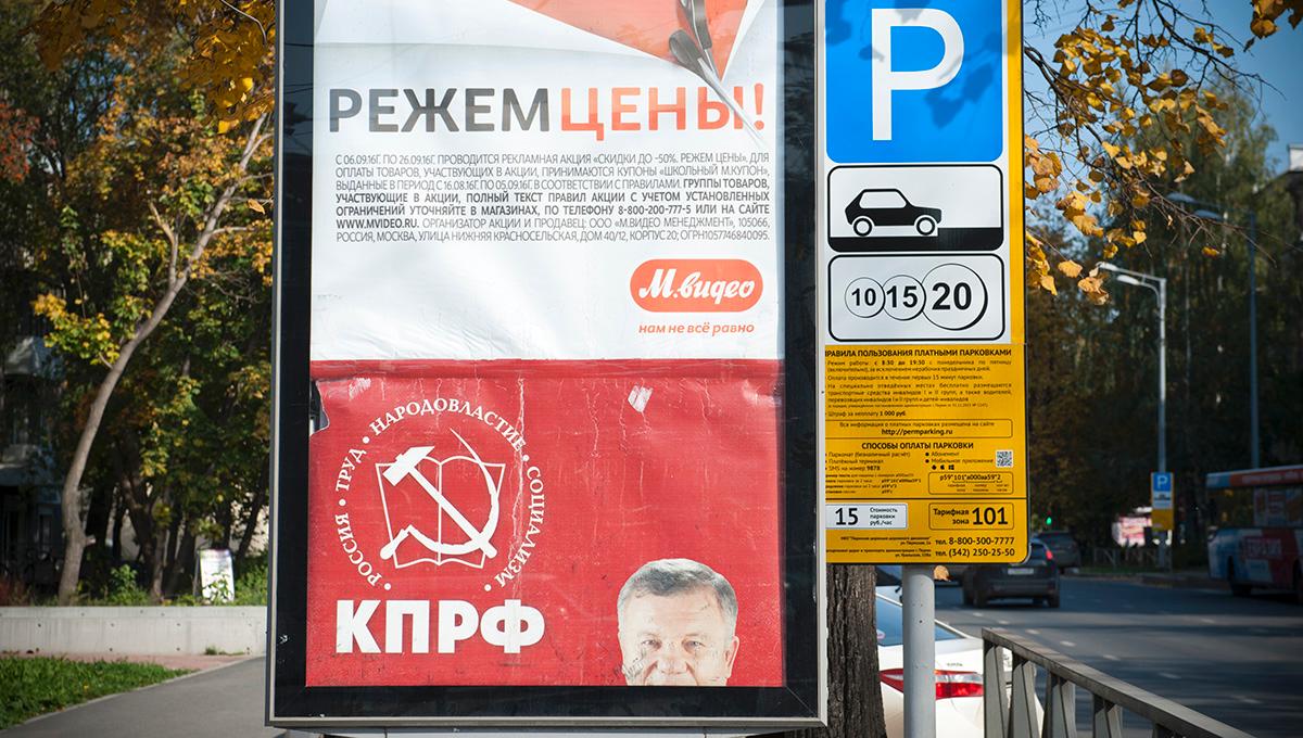 Секретарь ЦК КПРФ получит мандат депутата Госдумы по региональной группе Прикамья и Удмуртии