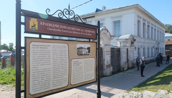 Чердынский краеведческий музей получит дополнительное финансирование на расширение экспозиции