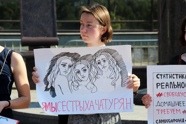 В Перми прошёл митинг в поддержку сестёр Хачатурян ⠀