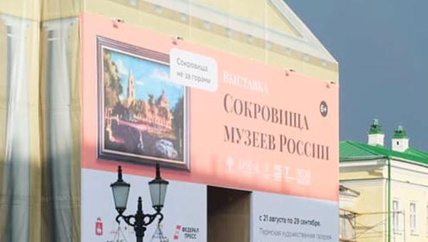 В Пермской галерее официально открылась выставка «Сокровища музеев России»