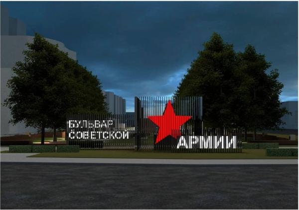Отозвана жалоба на итоги аукциона по капремонту бульвара Советской Армии