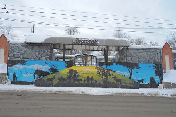 Зона для зверей