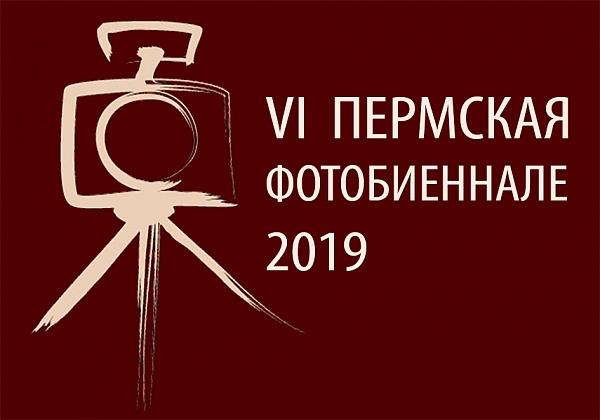 В Перми открываются выставки VI Международной пермской фотобиеннале