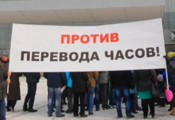 В Перми прошёл пикет против перехода в часовой пояс «мск+1»