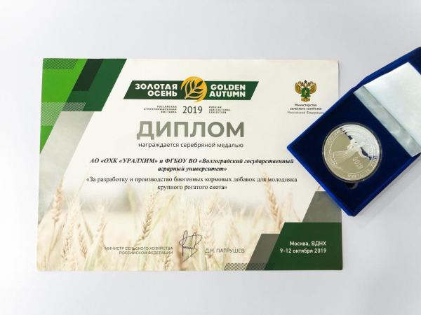 Инновационная продукция филиала «Азот» компании «УРАЛХИМ» удостоена серебряных медалей
