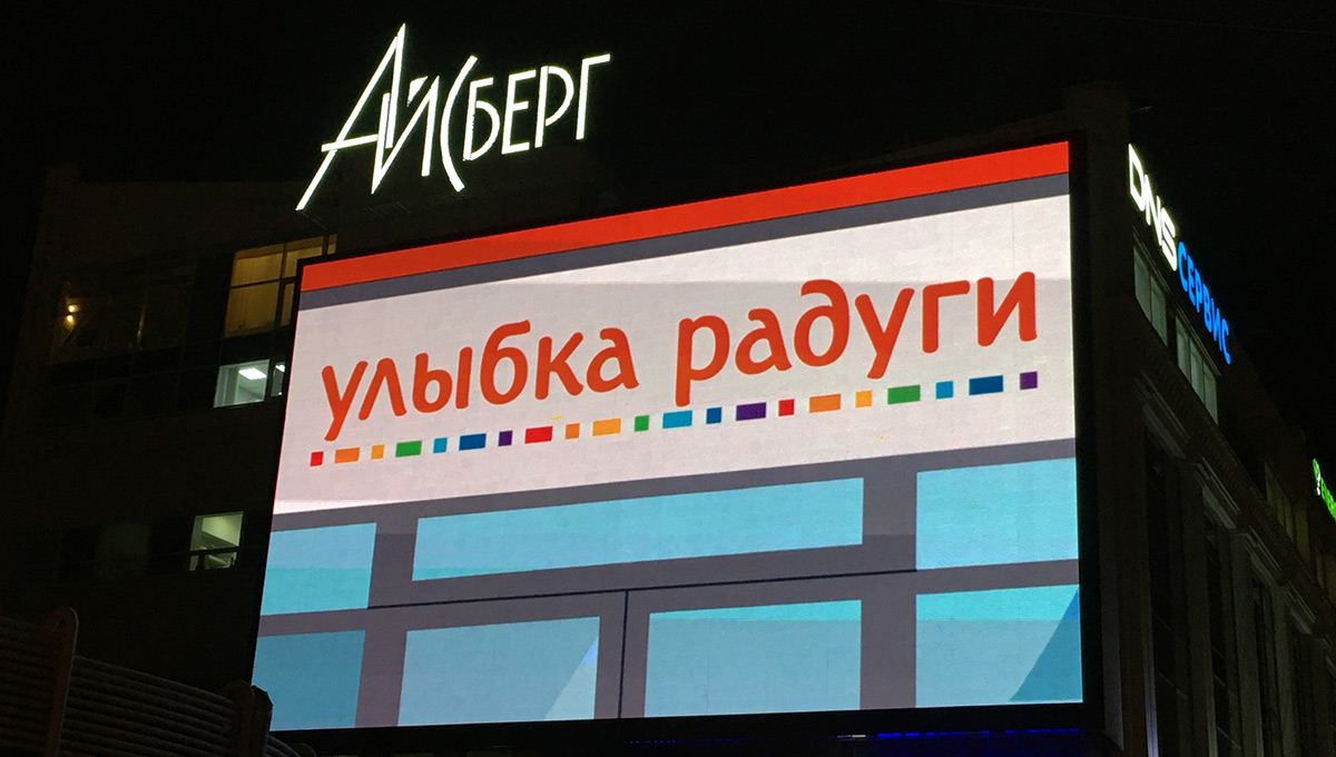 Биться о фасад