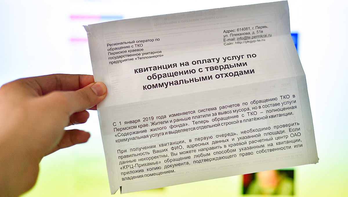 Минтарифов Прикамья намерено оспорить судебное решение по тарифу на вывоз ТКО 