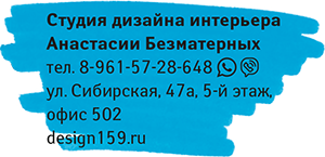 Анастасия Безматерных адрес