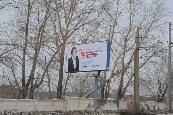 Кандидаты на щитах