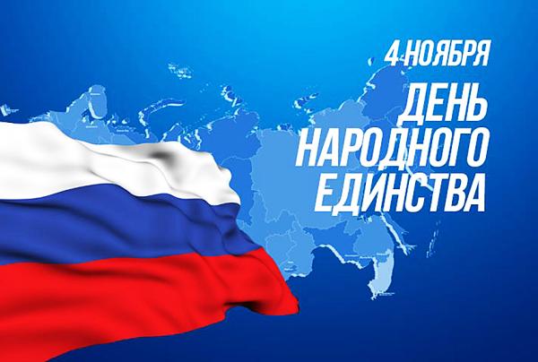 Все мероприятия Дня народного единства в Перми переведены в онлайн-режим