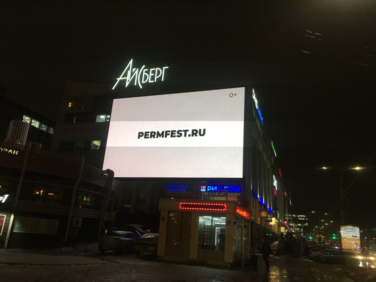 Суд оставил в силе решение об отказе в применении обеспечительных мер к медиафасаду