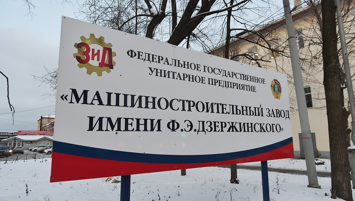 Налоговая служба планирует взыскать с завода им. Дзержинского 563,8 млн руб. 