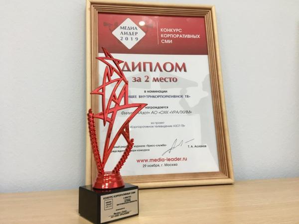 «Азот-ТВ» — серебряный призёр международного конкурса