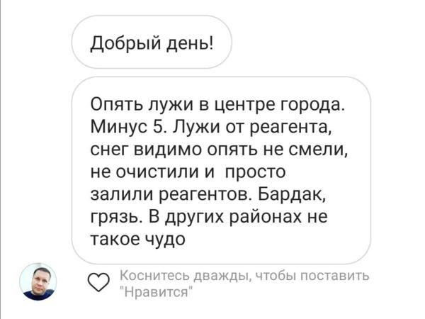 Дмитрий Самойлов в своём Instagram отчитал главу Ленинского района