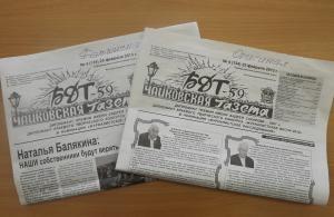 В Чайковском выпущен «клон» самой массовой местной городской газеты