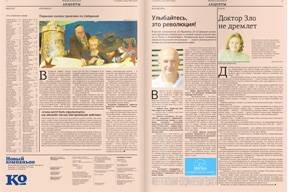 «Новый компаньон»