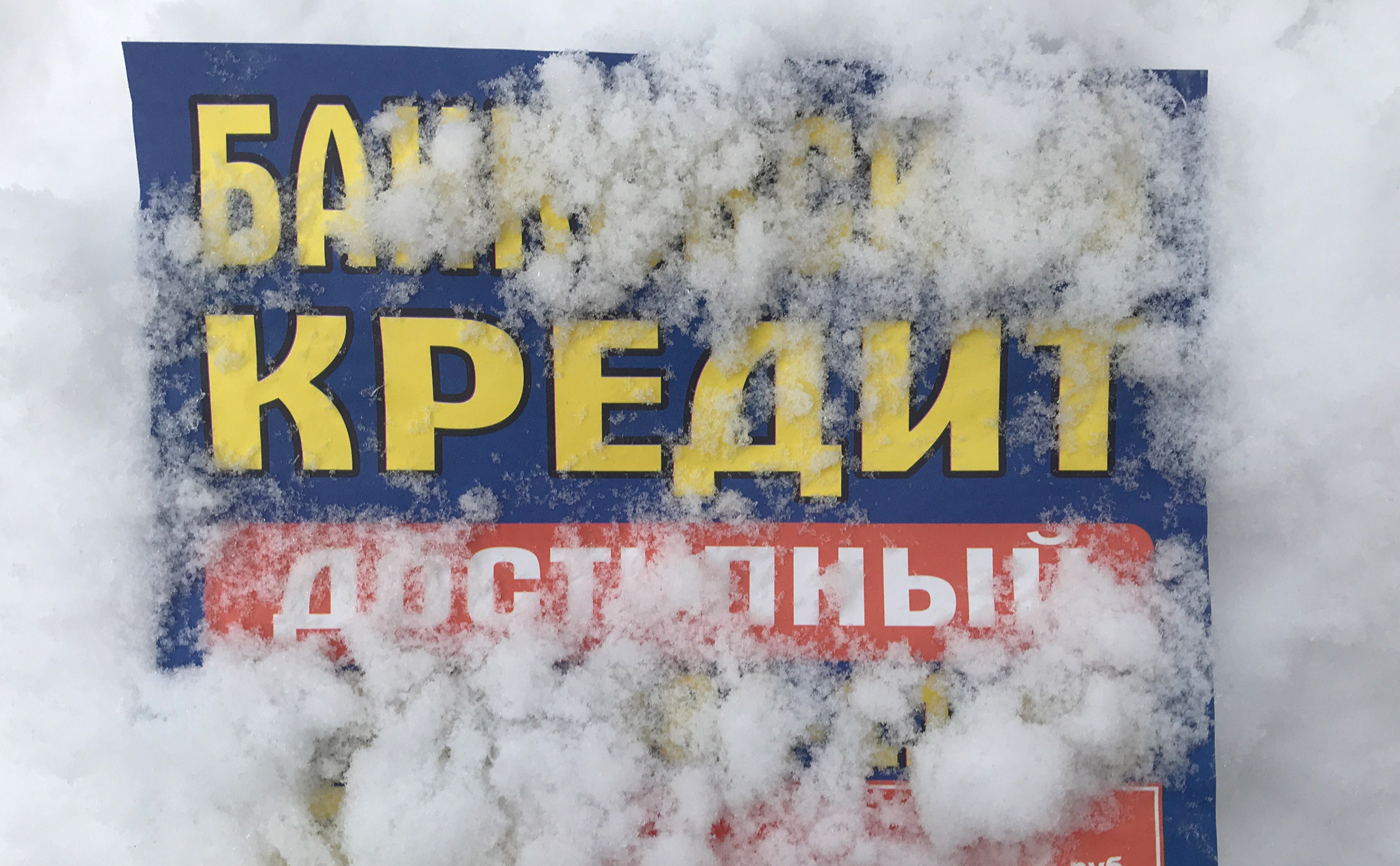 Московских коллекторов оштрафовали за угрозы и давление на жительницу Прикамья