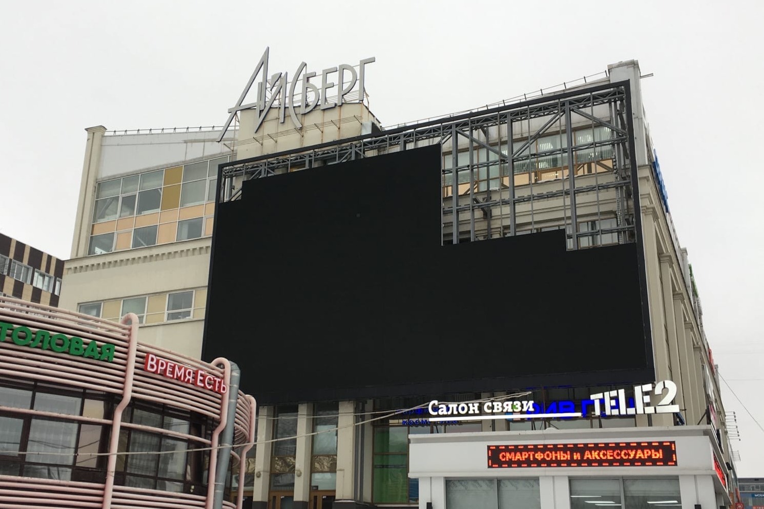 Владельцы медиафасада на «Айсберге» потребовали вернуть демонтированную часть