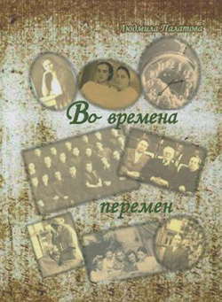 Три книги пермских писательниц,