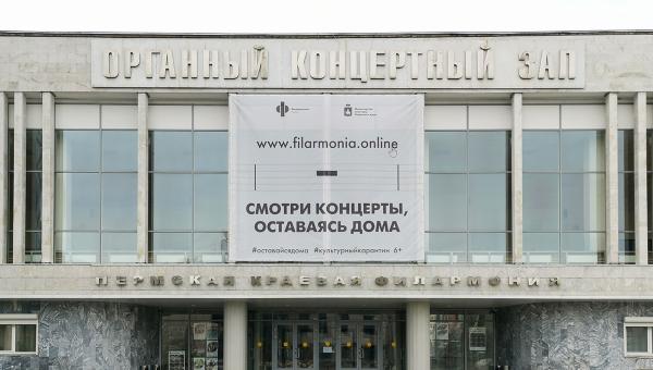 Московская компания разработает проект реконструкции большого зала филармонии
