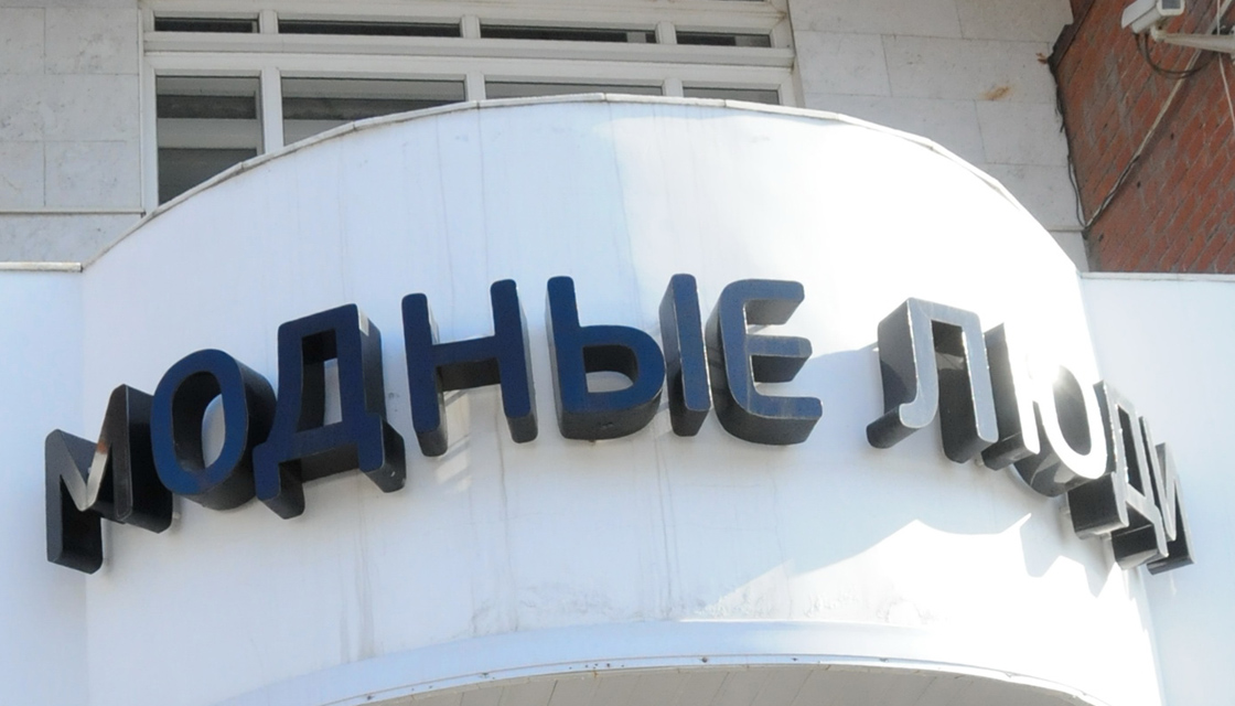 Засекреченный свидетель