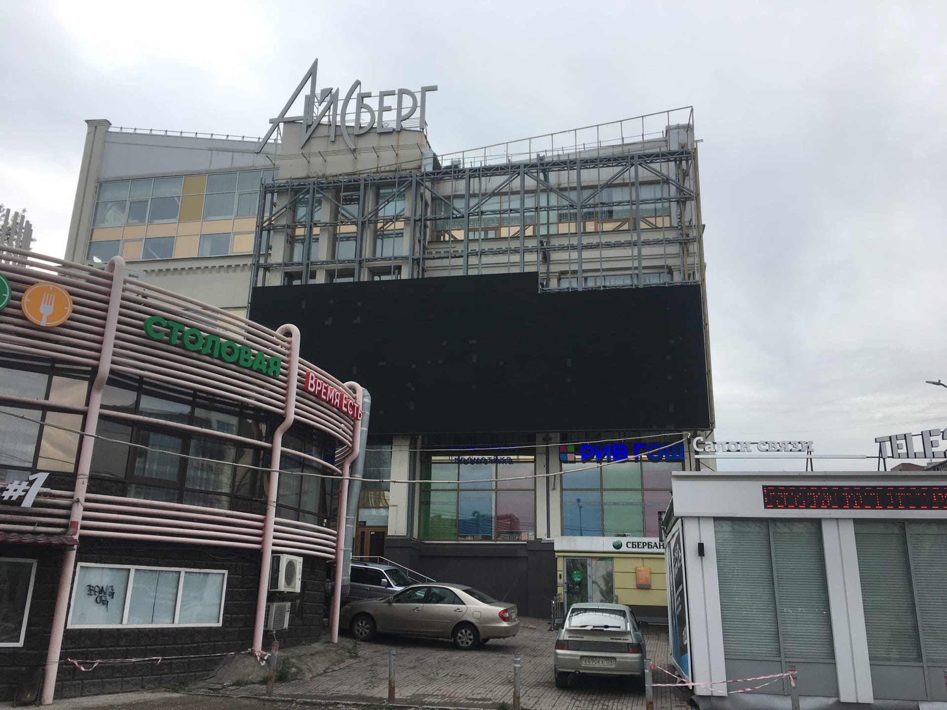 На «Айсберге» начата установка нового
медиафасада