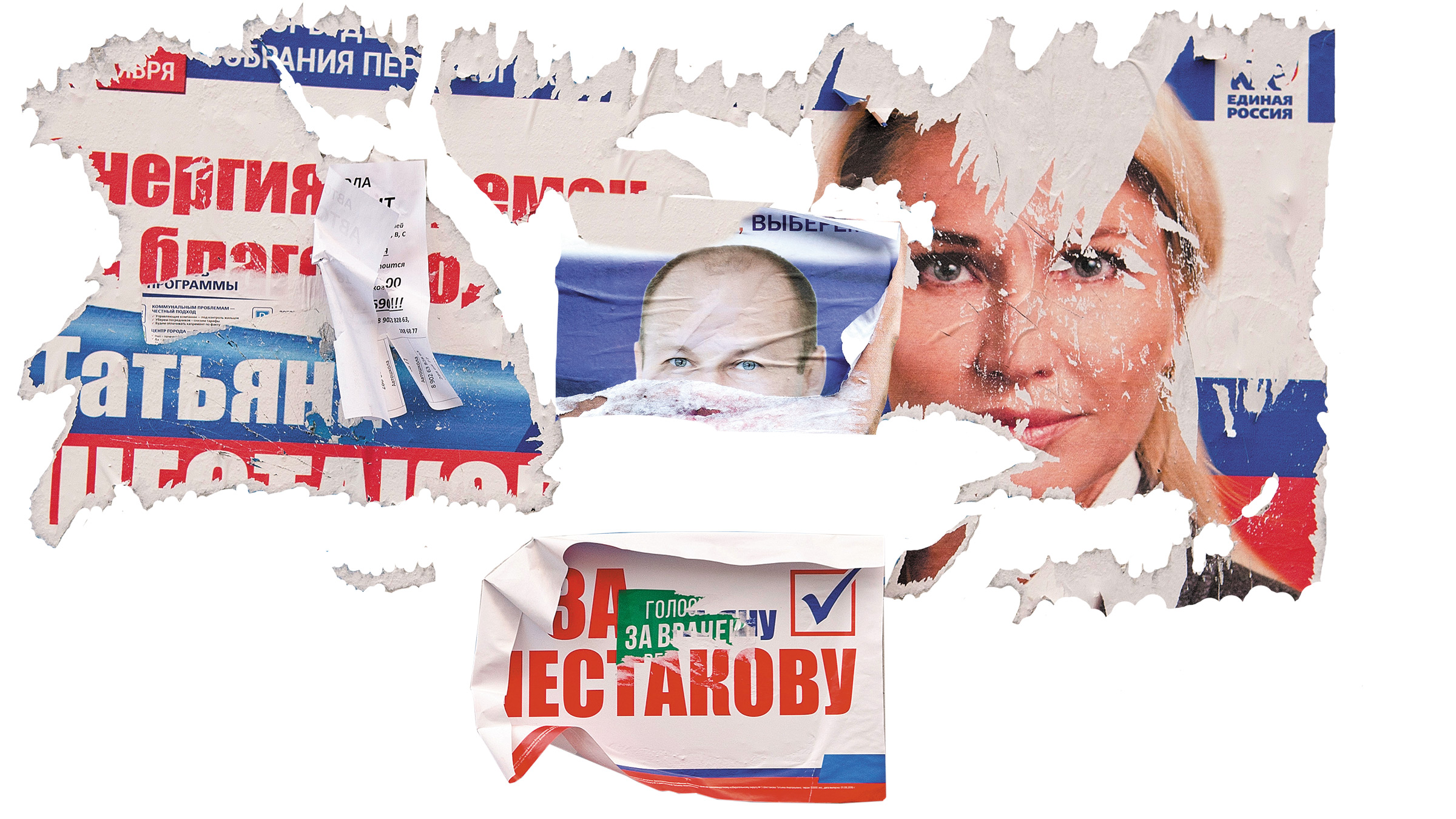 Время выбирать