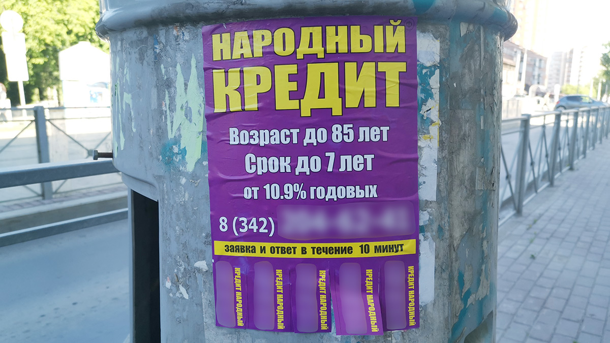 Кредитные каникулы