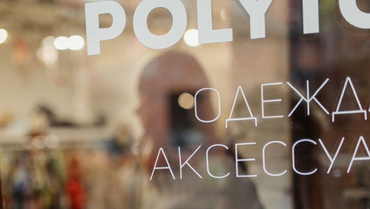 Карантин: сезон весна-лето 2020