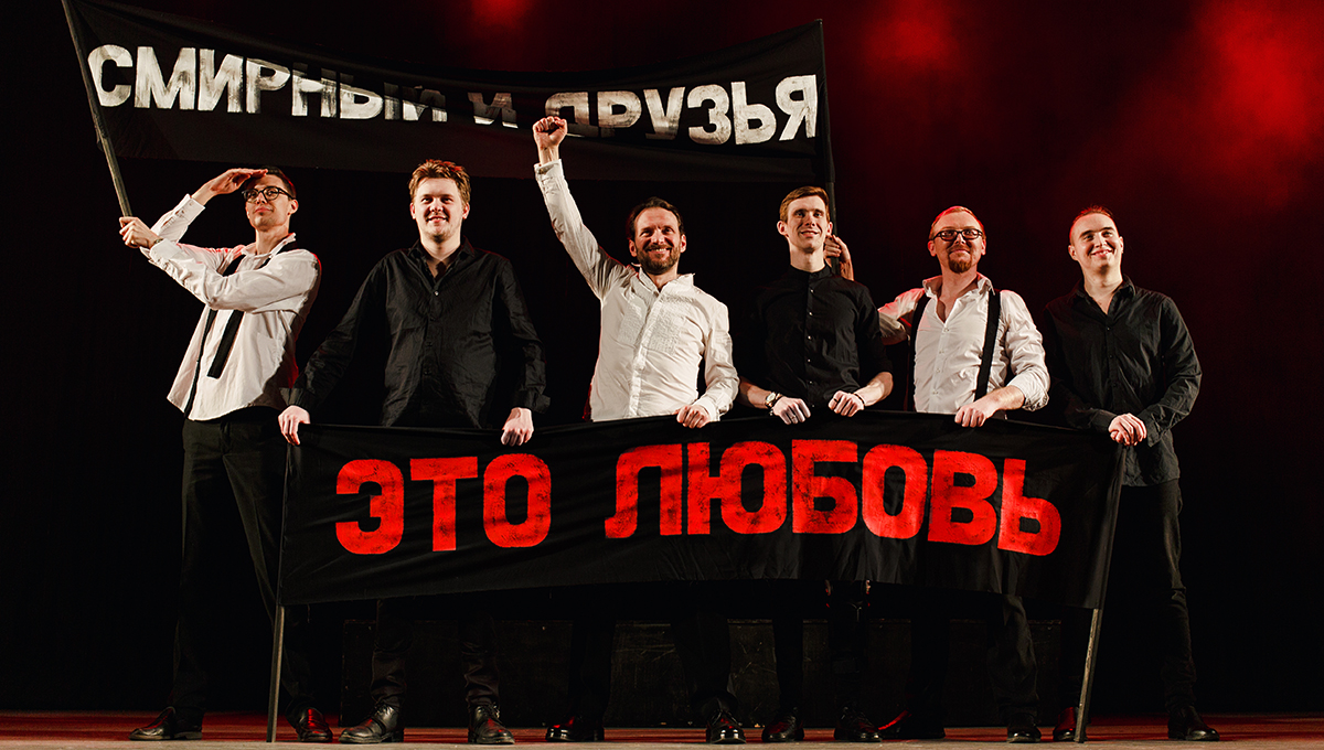 Это любовь, или Оправдание шансона