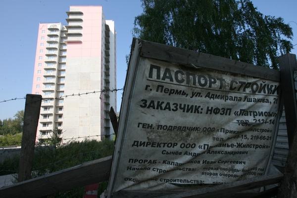 «Обманутых дольщиков» опять обманули