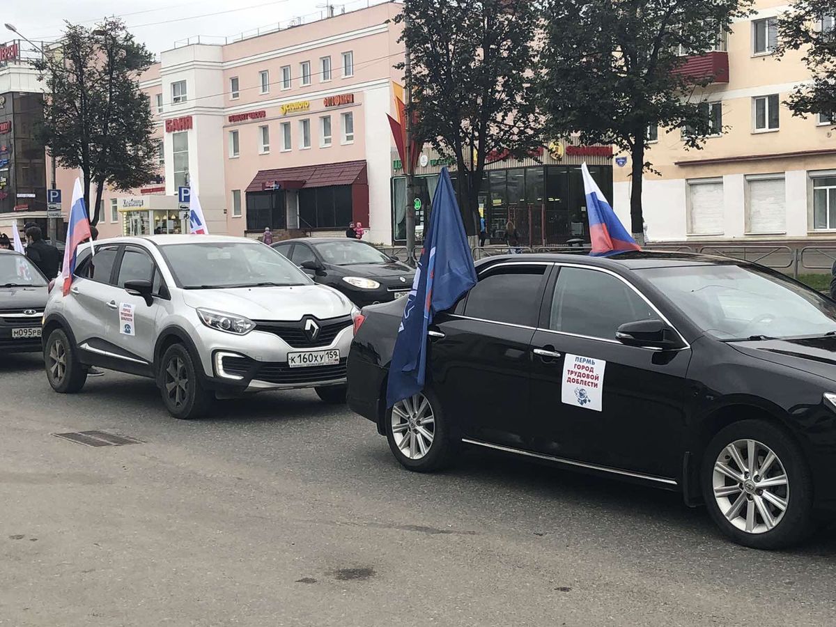 Состоялся автопробег, приуроченный к Дню флага и присвоению Перми звания «Город трудовой доблести»<div><br></div>