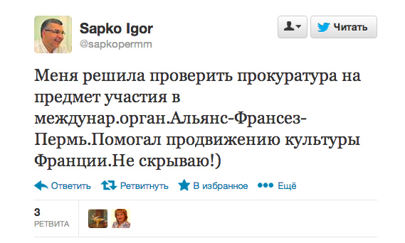 Игорь Сапко оказался в поле зрения прокуратуры