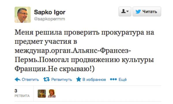 Игорь Сапко оказался в поле зрения прокуратуры
