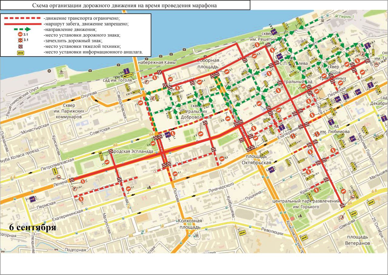 В выходные центр Перми будет перекрыт из-за марафона