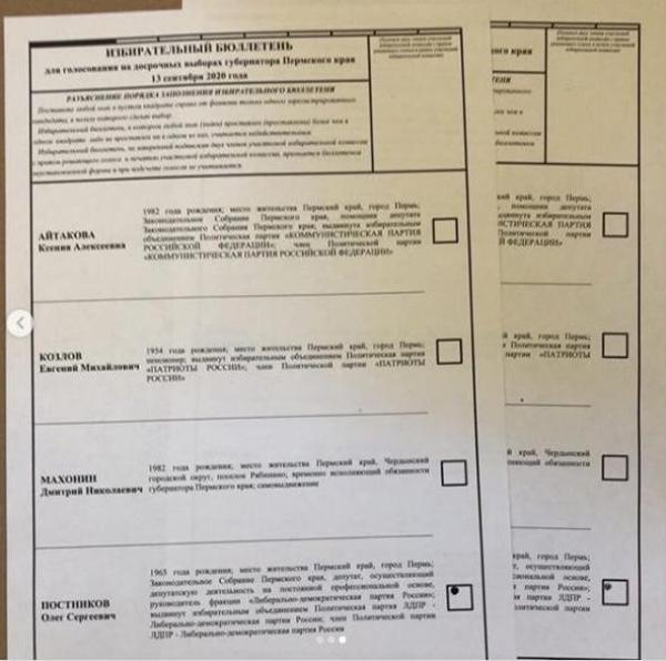 В Перми обнаружены бракованные бюллетени для голосования на выборах губернатора