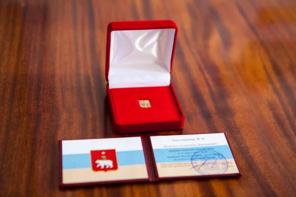 Администрация Перми закупит золотые нагрудные знаки на 139 тыс. руб. дороже, чем три года назад