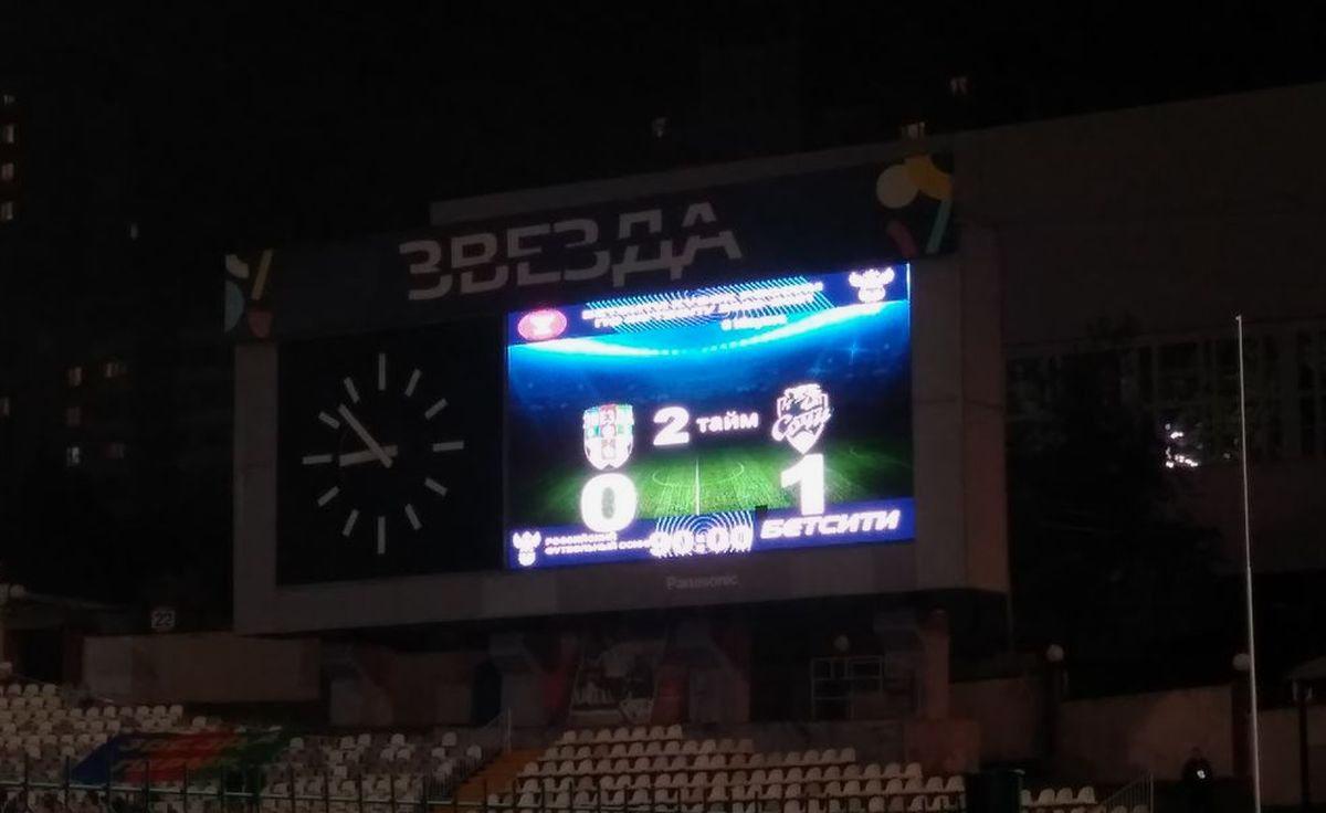 «Звезда» с минимальным счётом проиграла «Сочи» в матче Кубка России по футболу